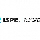 Ежегодная конференция Евразийского отделения ISPE
